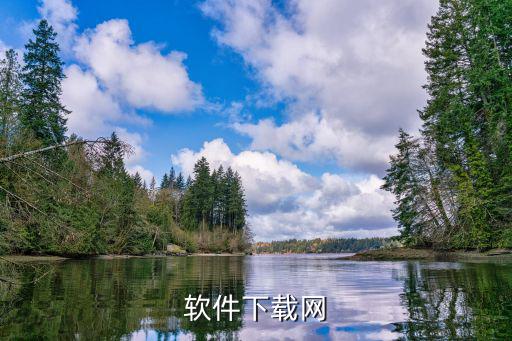软件下载网