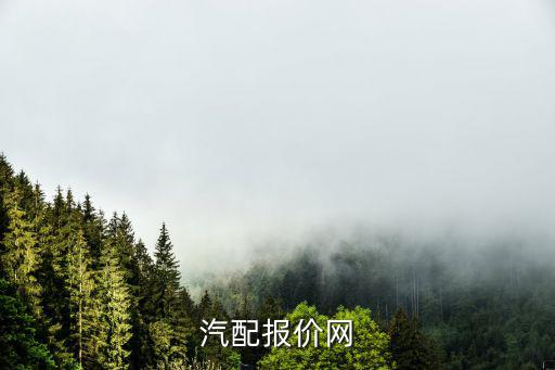 汽配报价网