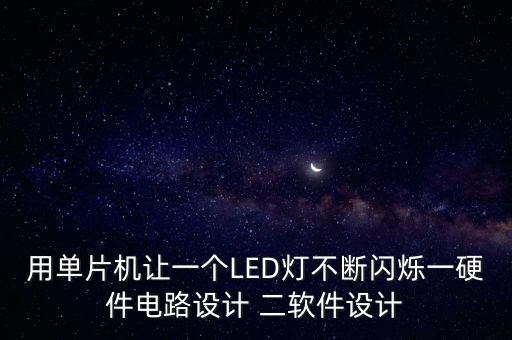 硬件电路设计培训，硬件维修工程师培训班哪里有