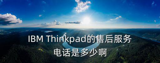 开思售后电话，好乐买客服电话是多少