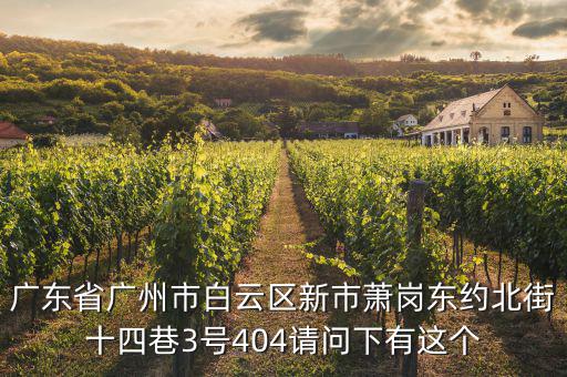 广州致友汽配城商家名单，请问广州哪里有汽车起重机配件批发