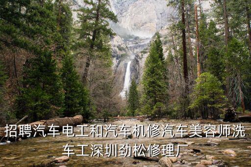 汽车维修店附近修理厂招工信息，我附近有什么汽修厂招工啊