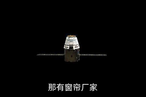 那有窗帘厂家