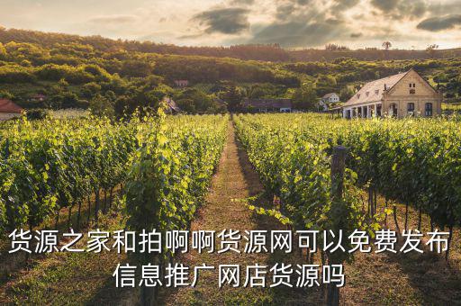 货源网站app下载石家庄，下载一个什么软件可以找货源
