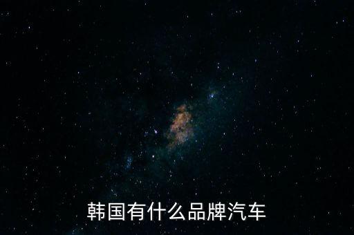 柳州大宇大客车配件,贵科集团已投资9家独资企业包括大宇集团