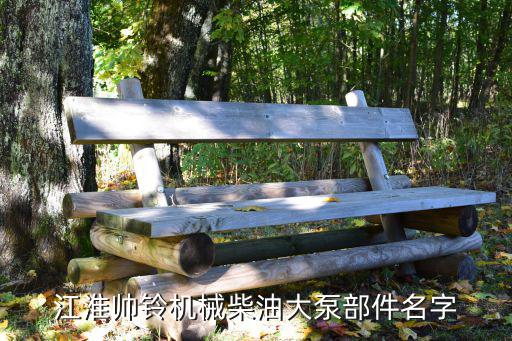 江准帅铃配件,江淮帅铃定位是全球城市物流专家