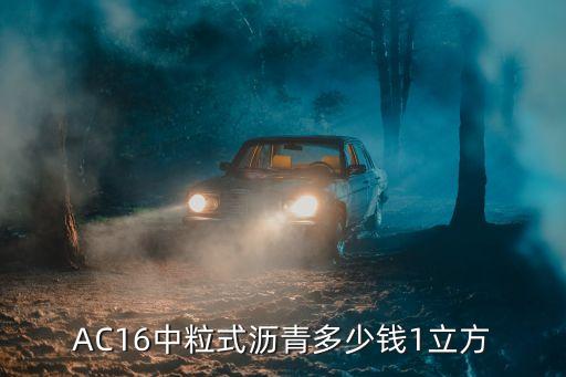 Ac16桥中桥总成多少钱，解放j6自卸车后中桥差速器总成报价