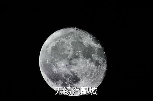 无锡汽配城