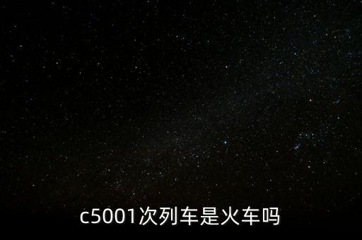 c5001是什么车，诺基亚c5001多少钱