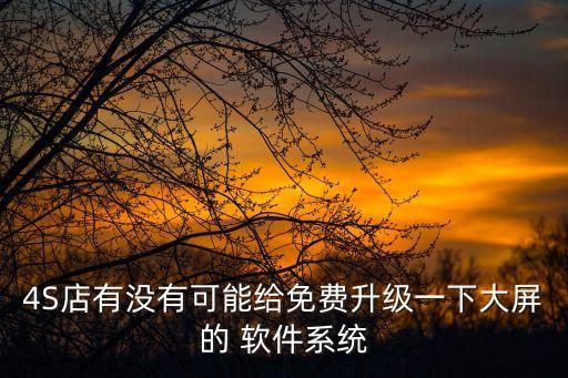 苹果手机4s店软件下载安装