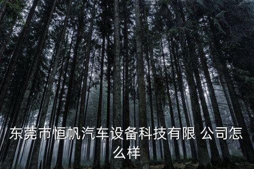 车厢配件公司,奥驰车厢配件
