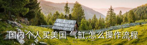 襄气缸配件,1911气缸配件