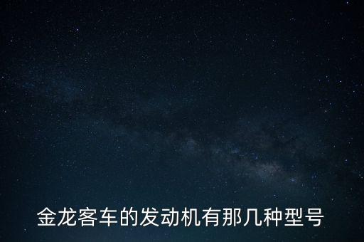 上海申龙底盘配件