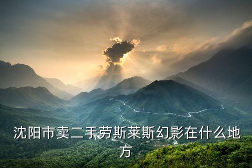沈阳汽车配件批发