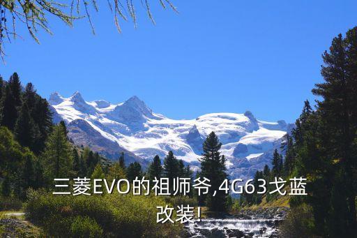 三菱fto 配件,三菱FTO和GTO