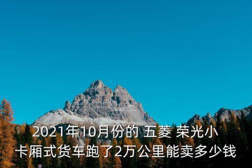 五菱荣光上滑轮多少线