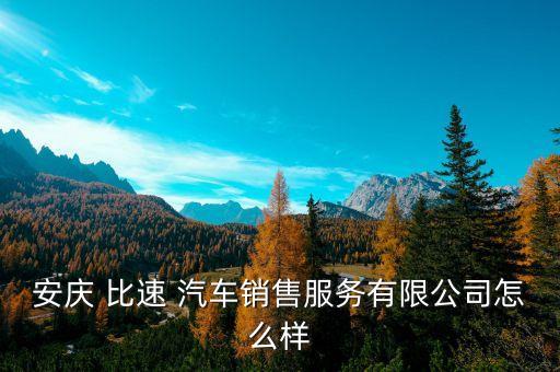 比速汽车厂家电话,吉利汽车厂家电话