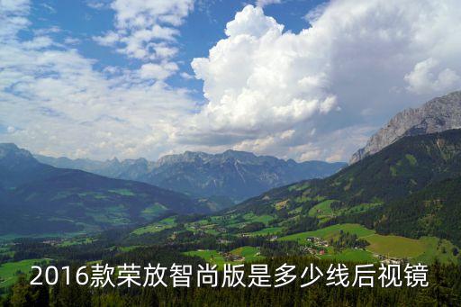 江淮和悦右倒车镜总成多少钱