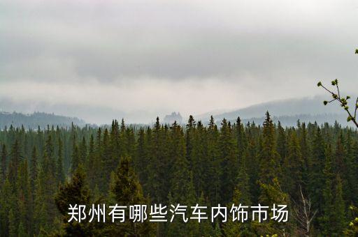 河闯国际汽配城,宝鸡千河汽配城