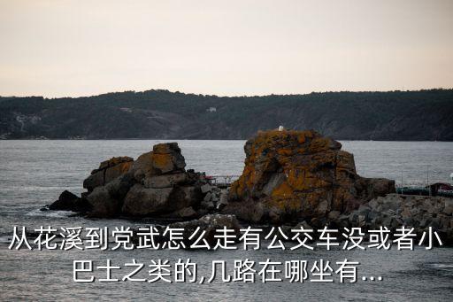 贵州农用汽车城在哪里