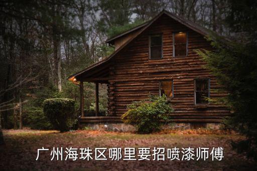 广州戈蓝得汽车配件有限公司,广州艾帕克汽车配件有限公司