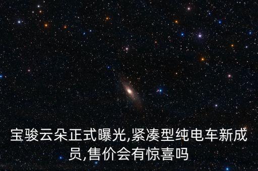 汽车官方网报价及图片,石家庄汽车网报价及图片