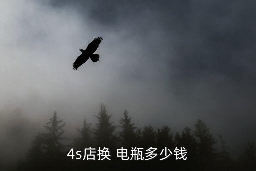汽车电瓶价格价格查询