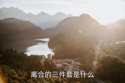 广州解放配件离合器,解放车离合器重,有哪些原因