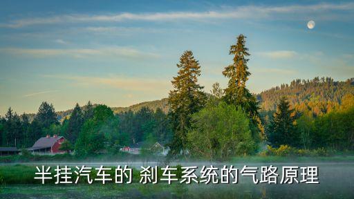 挂车刹车总泵是哪个