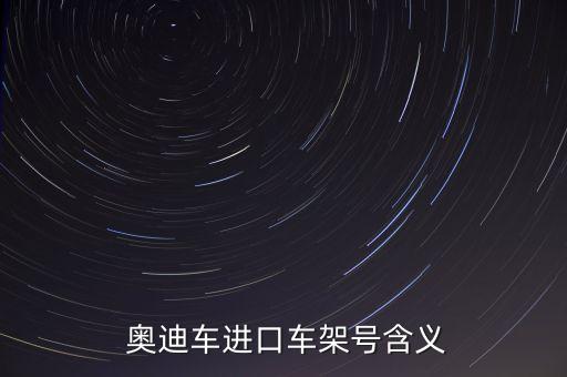 奥迪配件4b,奥迪a4配件价格明细