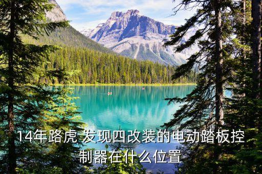 发现4配件,发现一个即用配件