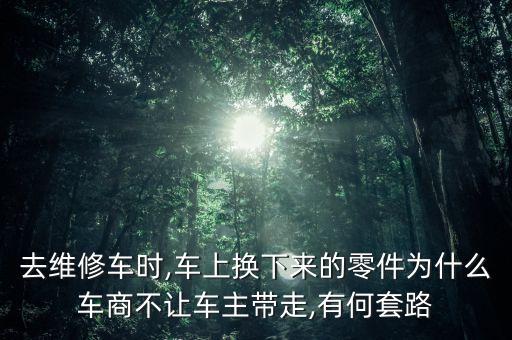 汽车配件回收价格,废旧汽车配件回收行情