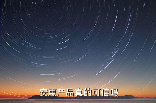 安惠公司是做什么的,安惠国际是做什么的