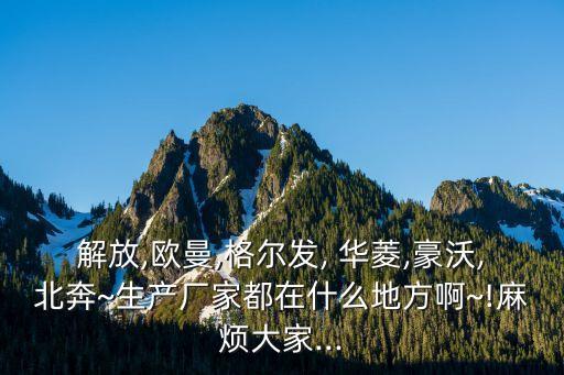 华菱配件 济南,华菱混凝土搅拌车配件