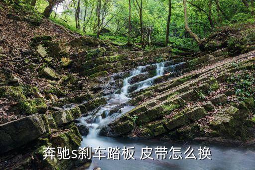 ML350发动机皮带怎么装,奔驰ML350发动机皮带怎么装