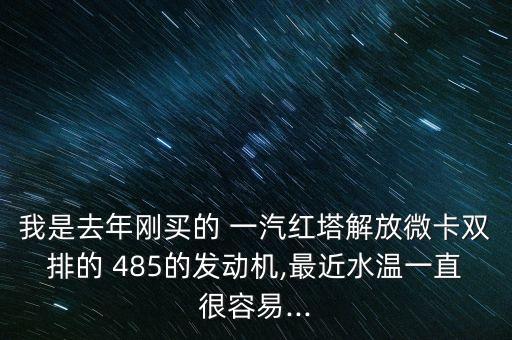 一汽485桥怎么修