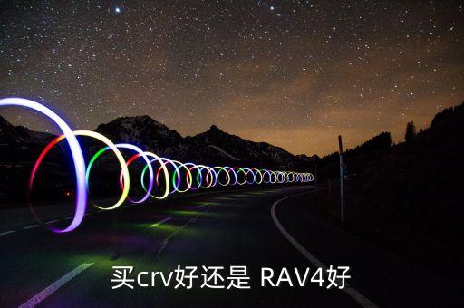 新RAV4前保险杠多少钱