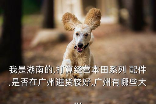 大车配件交流群,阜阳大车司机交流群
