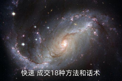如何快速成交,当顾客犹豫不决的时候如何快速成交