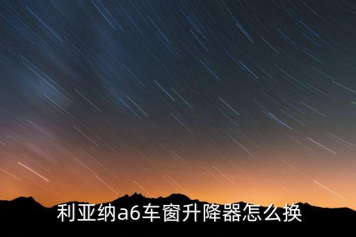 利亚纳配件,昌河铃木利亚纳配件专营店