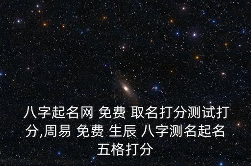 取名网生辰八字免费中间字固定