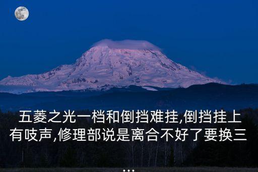 五菱面包离合器糊了换什么配件