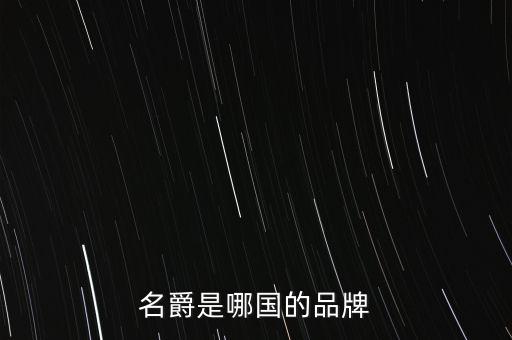 mg7原厂配件