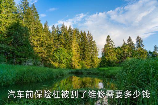 路宝前杠多少钱,北京网约车路宝多少钱