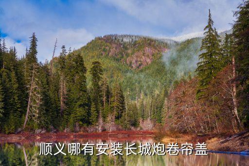 附近汽车装饰城,成都红牌楼汽车装饰城