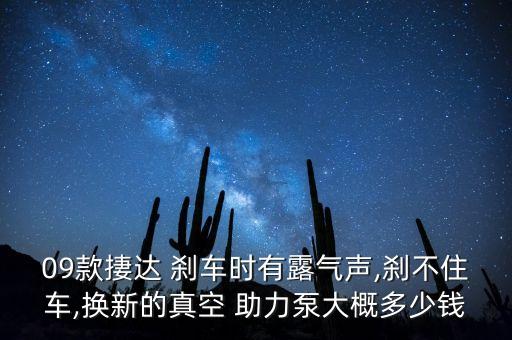 面包车刹车助力泵多少钱,长安面包车刹车总泵更换视频