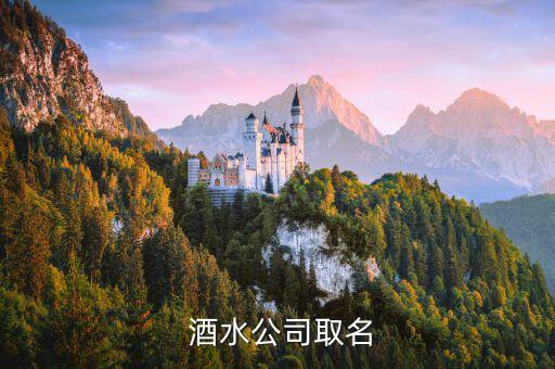 酒水门头起名大全集,电动车门头起名大全集