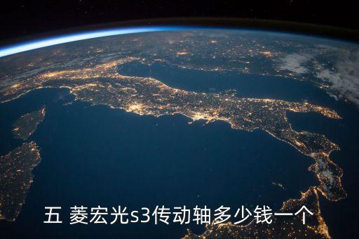 五菱宏光方向机总成多少钱一个