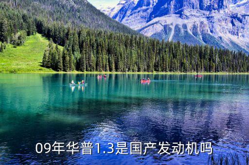 华普海尚发电机多少钱