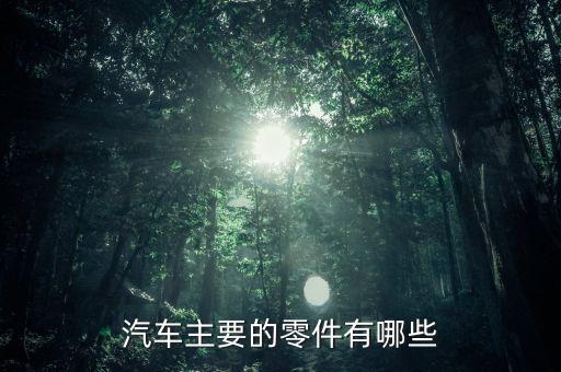 合肥车桥配件,合肥方盛车桥怎么样